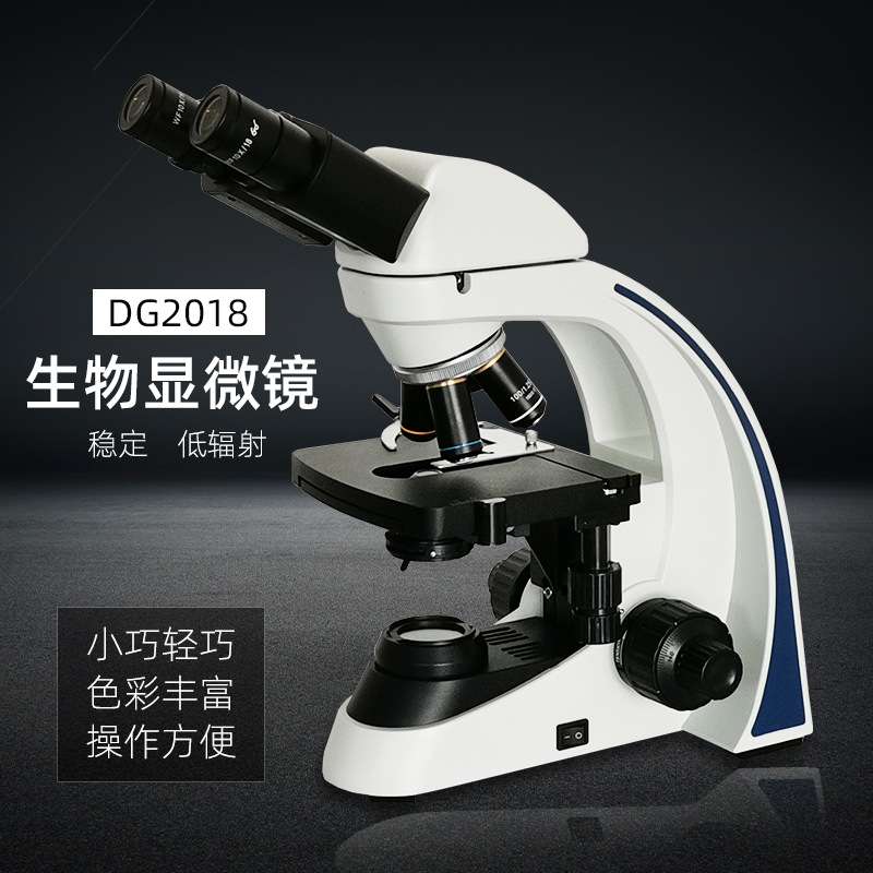 杭州学生生物型显微镜 供应DG2018 双目自带光源