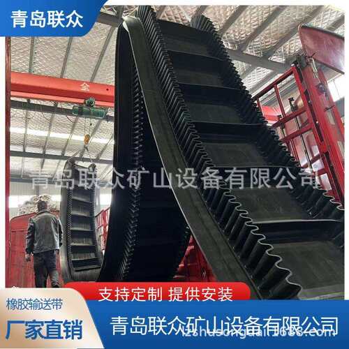联众EP200挡边输送带B650大倾角波纹裙边带砂石厂爬坡传送带