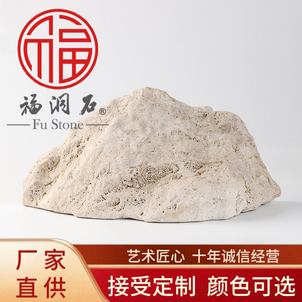 天然石材洞石景观石室内山水造景办公装饰摆件户外中式庭院布置