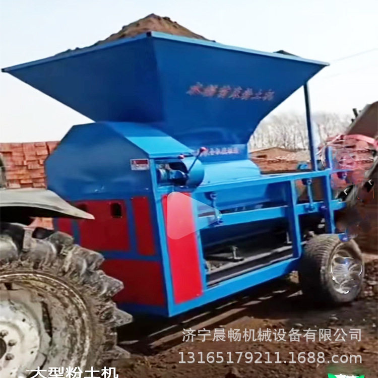 大型车载移动式粉土机 水稻秧苗冻土粉土机厂 花卉营养土粉碎机
