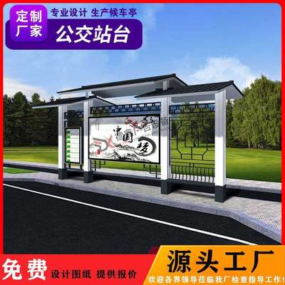 公交站台仿古候车亭乡镇城市景区公交车候车亭公交站亭生产