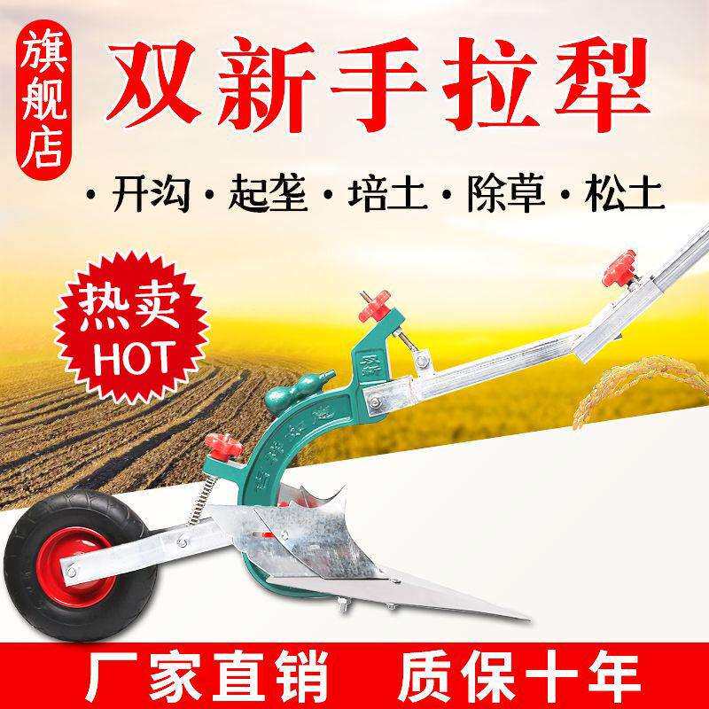 手拉犁人力耕地机开沟神器起垄种菜培土微耕机翻地翻土家用犁地机