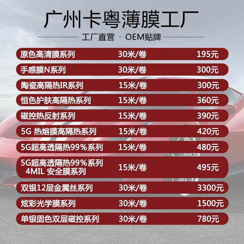 高清原色太阳膜前档车窗玻璃膜隔热防晒防爆膜汽车玻璃膜