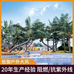 水上乐园仿真海枣树大型景观工程户外假树中东棕榈树大王椰子树