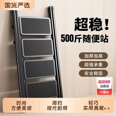梯子家用折叠伸缩小型轻便三步梯凳多功能人字梯踏步爬梯楼梯超稳
