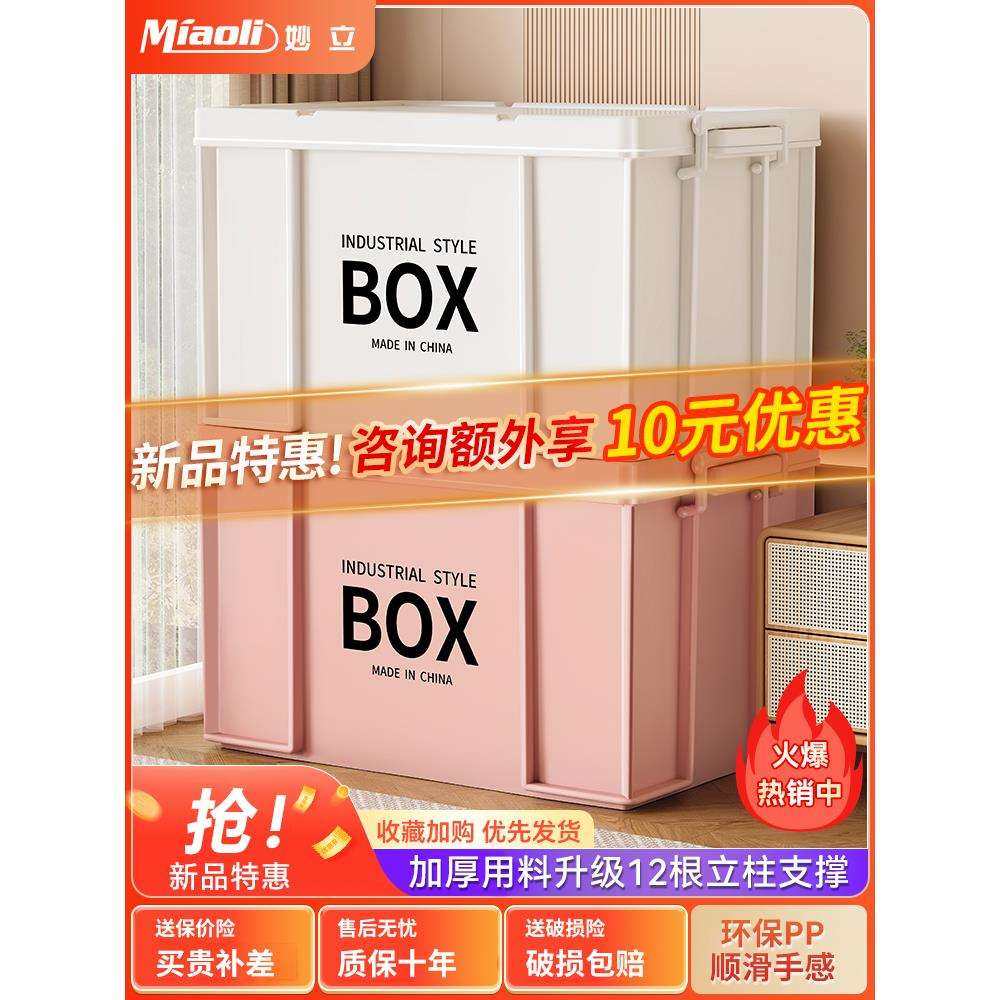 收纳箱容量家用玩具衣服杂物储物户外露营车载多功能整理箱子工厂