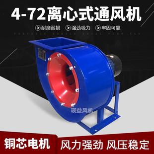 1.5KW厂房抽油烟商用除尘通风引风机 6.3A工业离心风机5.5KW