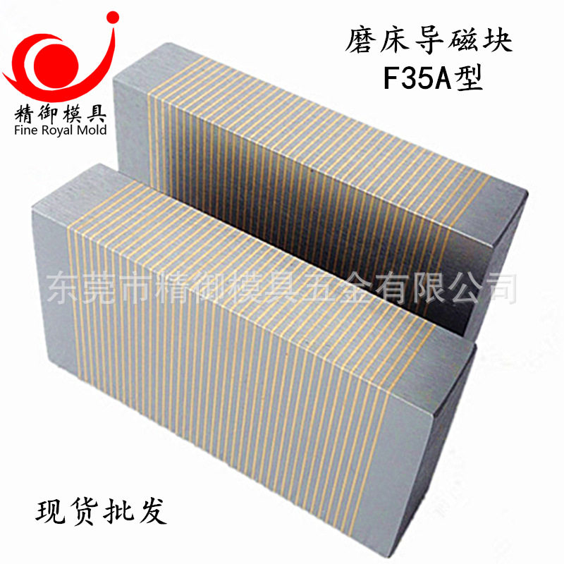 批发磨床过磁块 导磁块 强磁导磁块 粗目过磁块 横纹导磁块