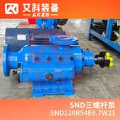 SND120R54E6.7W21船舶主机舱燃油输送泵