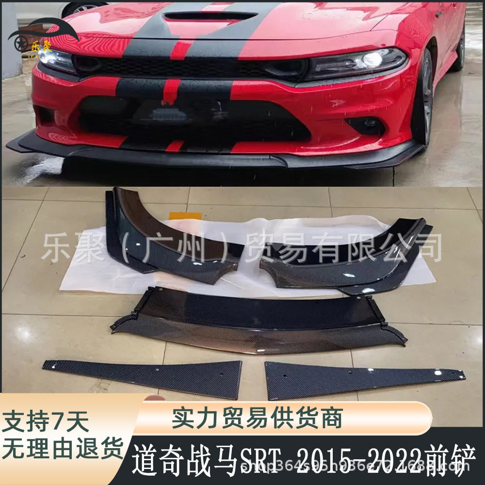 适用道奇战马Dodge SRT 2015-2022款宽体五段式前铲小包围