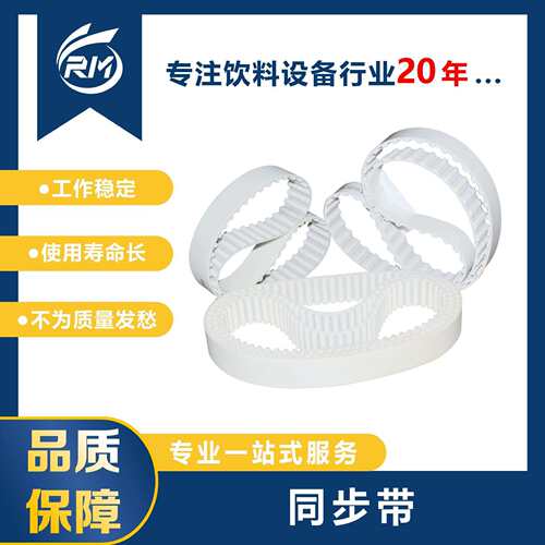 同步带/30-8M-60