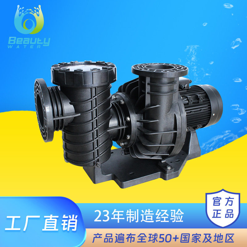 北沃BeautyWater工厂直销SUP系列豪华型过滤水泵泳池温泉过滤水泵
