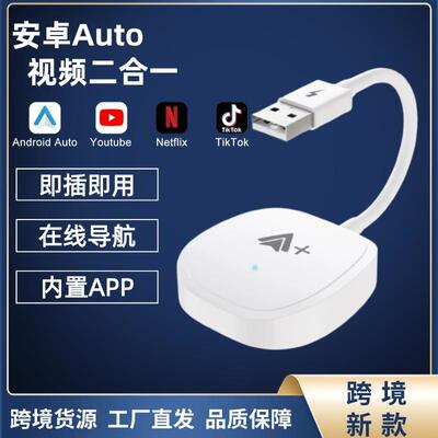 新款无线Carplay安卓auto盒子youtube原车有线转carplay高清视频