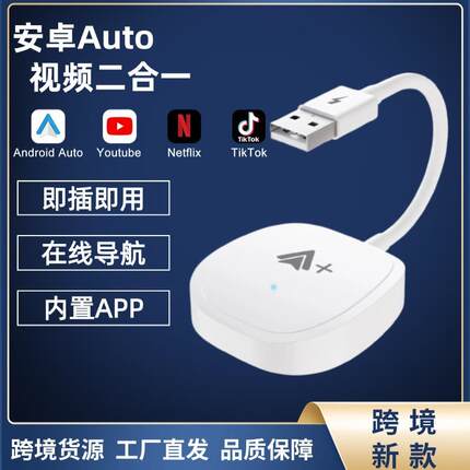 新款无线Carplay安卓auto盒子youtube原车有线转carplay高清视频