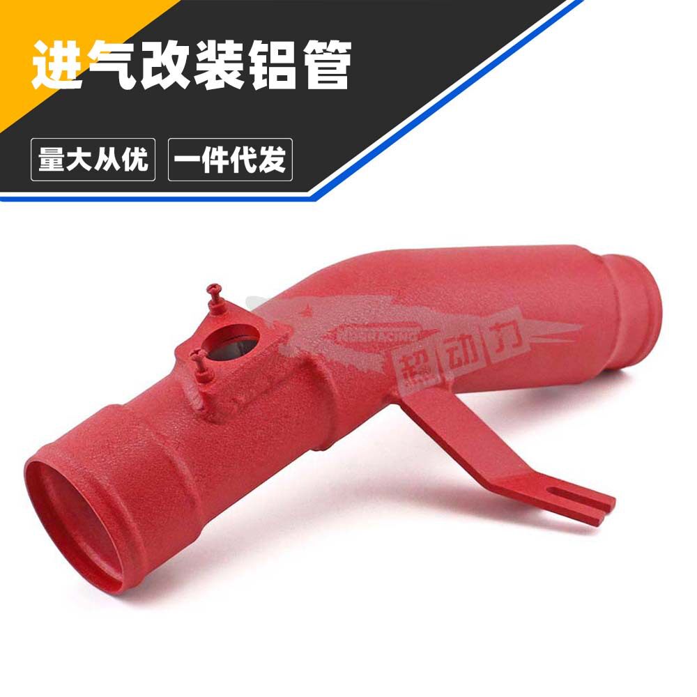 适用于十代思域1.5T改装进气铝管适用思域1.5T提升动力高流量铝管