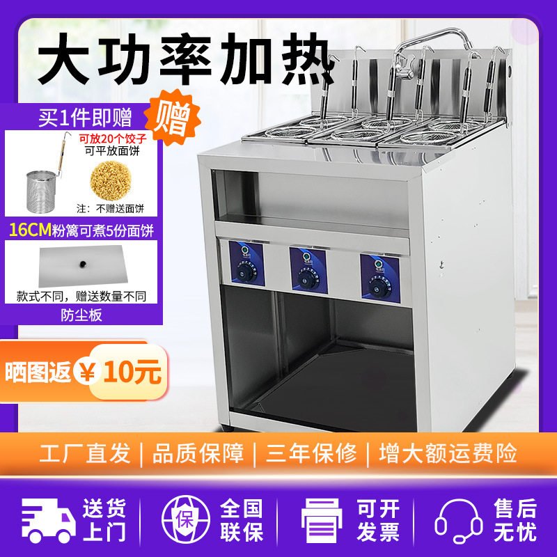 立式煮面炉商用电热煮面机用电冒菜炉煮粉机台式多功能煮面锅家用