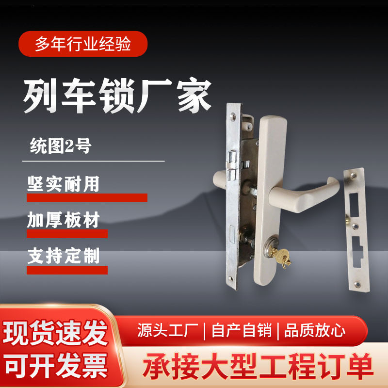 跨境统图2号门锁列车门锁储物间门锁船舱门锁带钥匙门锁室内外