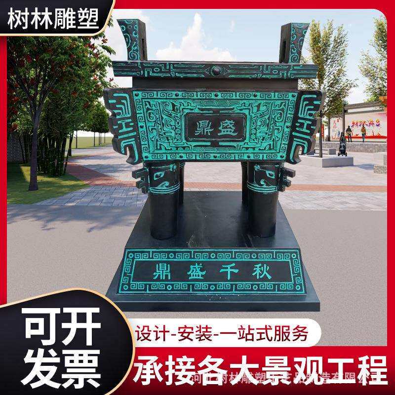 铸铜长方鼎楚鼎工艺品摆件中式三足鼎广场青铜大鼎