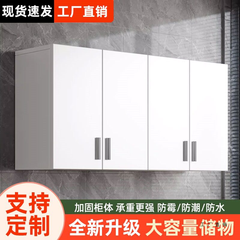吊柜厨房挂墙式挂柜置物柜卧室阳台墙上壁橱储物柜卫生间顶柜定