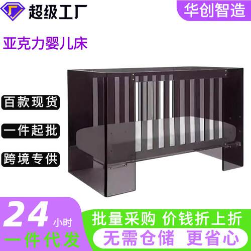 透明亚克力婴儿床组装款婴儿床用于卧室适合全尺寸四面板条