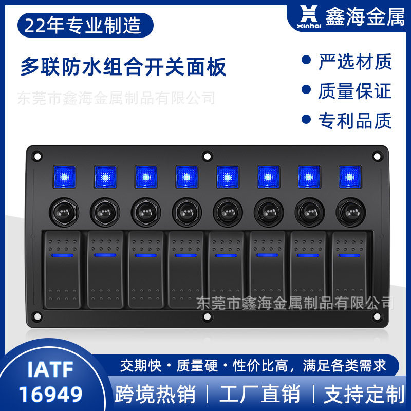 汽车开关面板房车游艇汽车船舶床车改装用开关12-24v通用开关