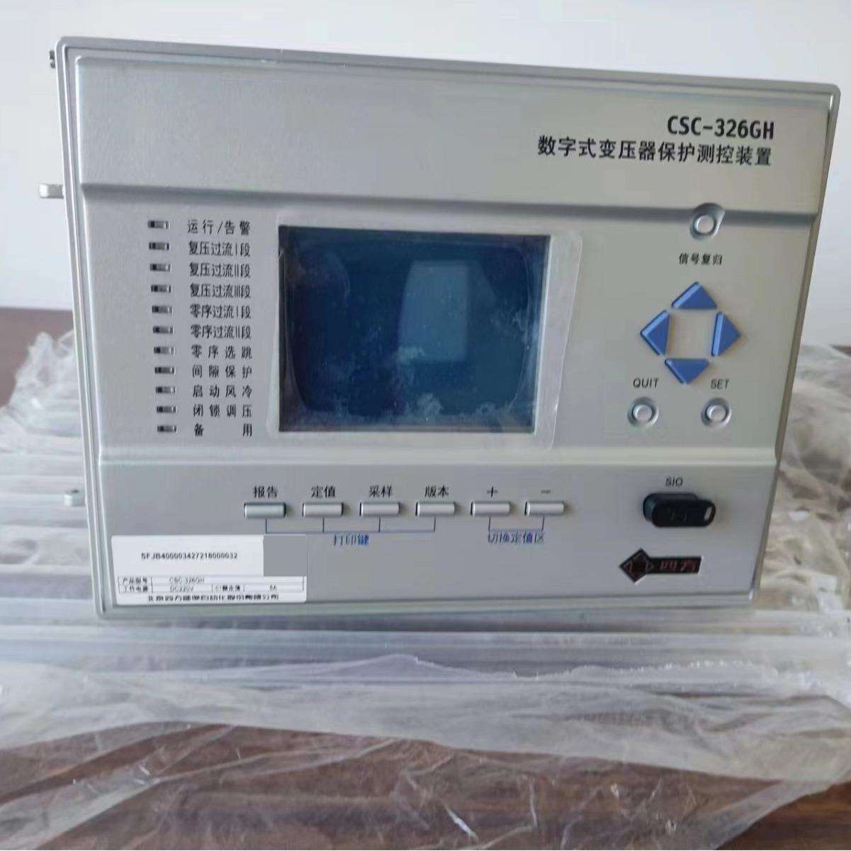 四方继保CSC-285V微机电压互感器监测装置切换