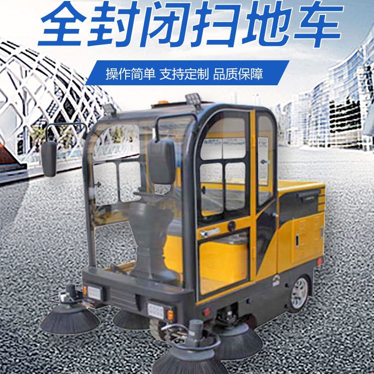 厂家直供 全自动电动式扫地车 城市街道扫地机 环卫清扫车