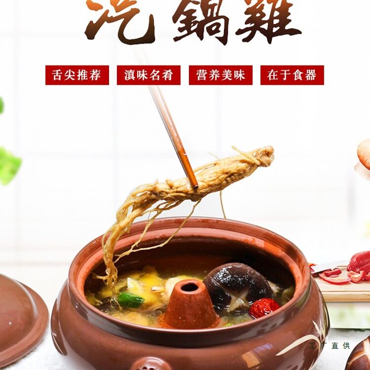 云南建水紫陶汽锅鸡蒸锅