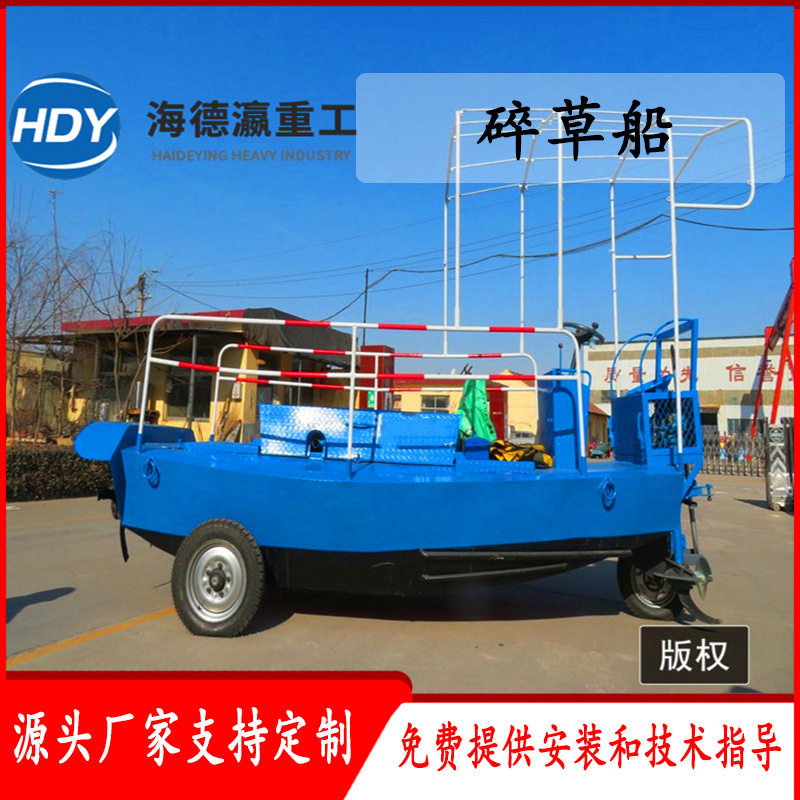 小型碎草船河道作业高效可靠