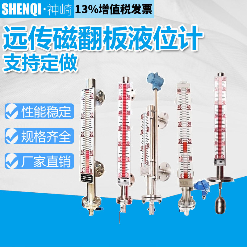 UHZ-519C-PP-10磁翻板液位计