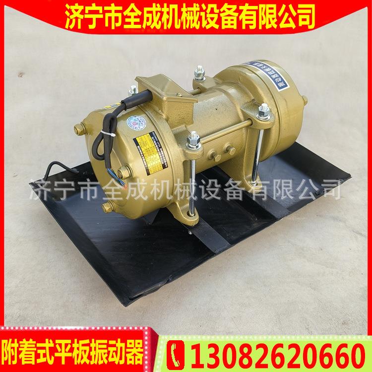ZW-13建筑混凝土搅拌桶震动机附着式混凝土振捣器振动板振捣提浆