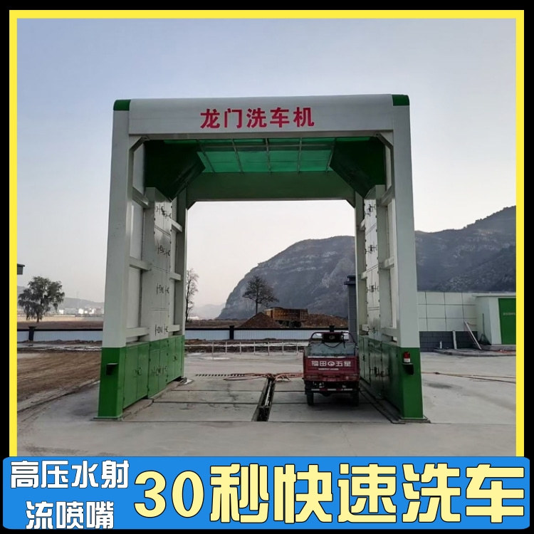 货车洗车设备 龙门工程洗车机全自动 搅拌车自动洗车机