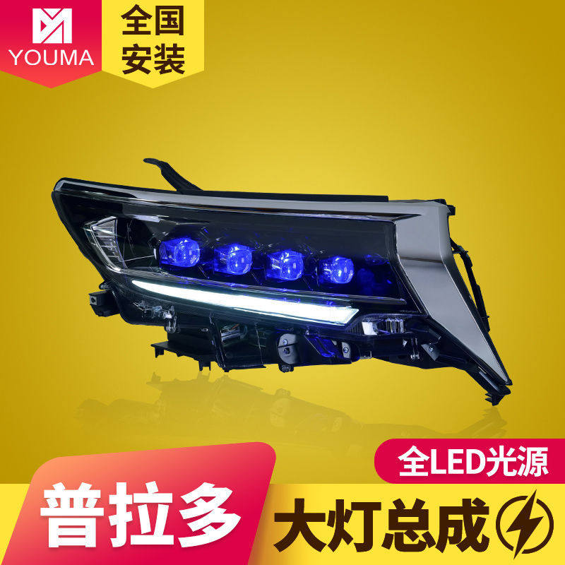 专用于丰田普拉多大灯总成18-19款改装流水转向LED矩阵水晶大灯