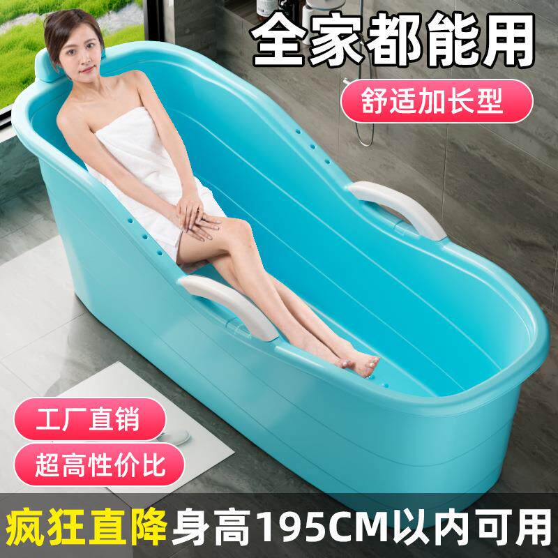 泡澡桶大人家用洗澡桶全身浴桶洗澡盆成人沐浴桶加厚大号浴缸塑料