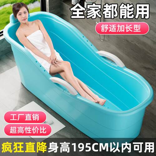 泡澡桶大人家用洗澡桶全身浴桶洗澡盆成人沐浴桶加厚大号浴缸塑料
