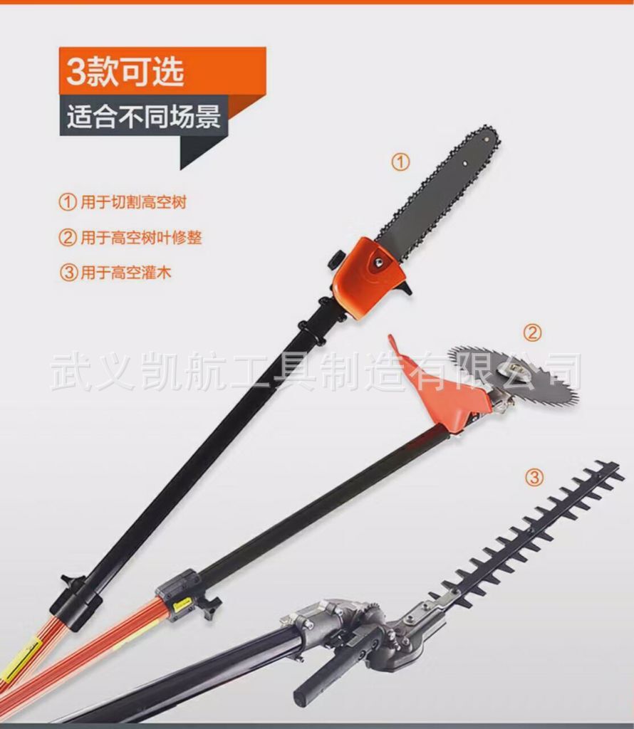 四合一可伸缩高枝割灌机