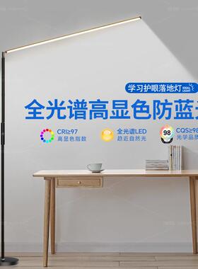 led立式护眼落地台灯客厅卧室简约儿童落地阅读灯钢琴灯落地专用