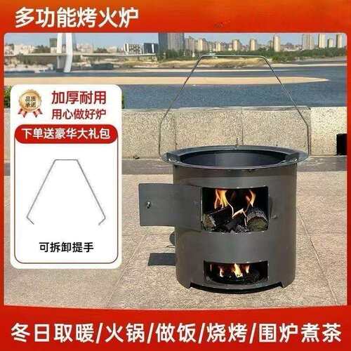 加厚柴火木炭火炉围炉煮茶取暖烧烤煮饭户外多功能家用野炊烧柴