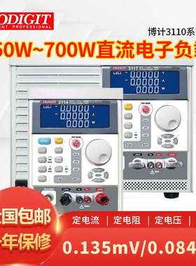 博计（PRODIGIT）直流电子负载具有五位数显保护功能完善3310