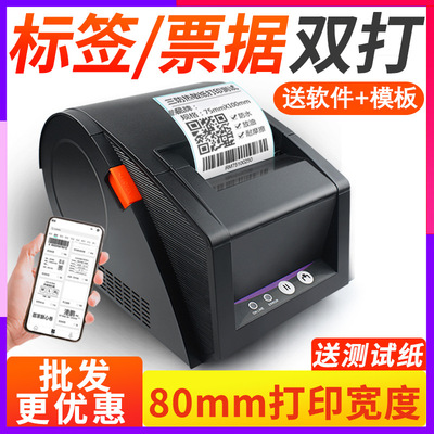 佳博GP3120TU热敏标签机包邮