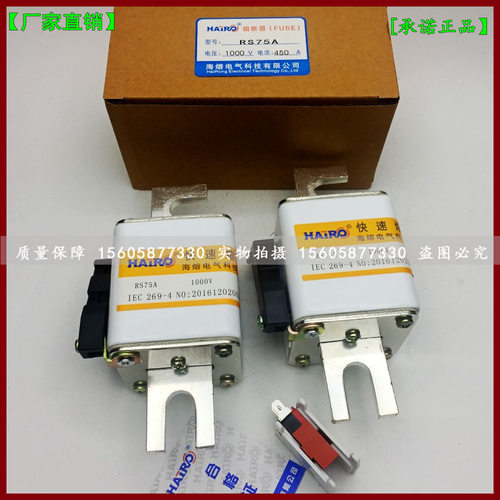 陶瓷保险熔芯RS75A-1000V快速