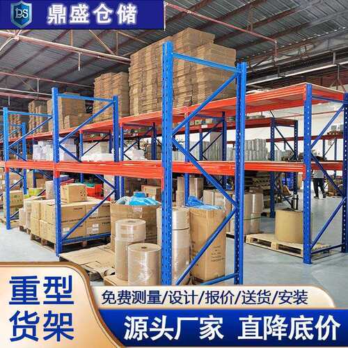 重型货架爆卖冷轧钢室内驶入式可拆卸钢架子大型工业仓储货架
