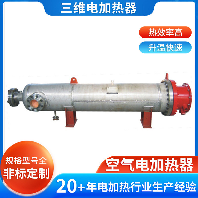 200KW工业空气电加热器立卧两用