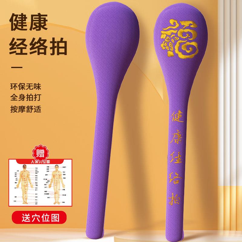 送父母经络拍拍八虚拍子养生拍打器经络棒专用神器背肩按摩敲打锤