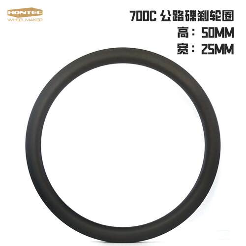 公路自行车碳纤维碟刹车圈50MM高强度碳圈开口700C碟刹V刹轮圈