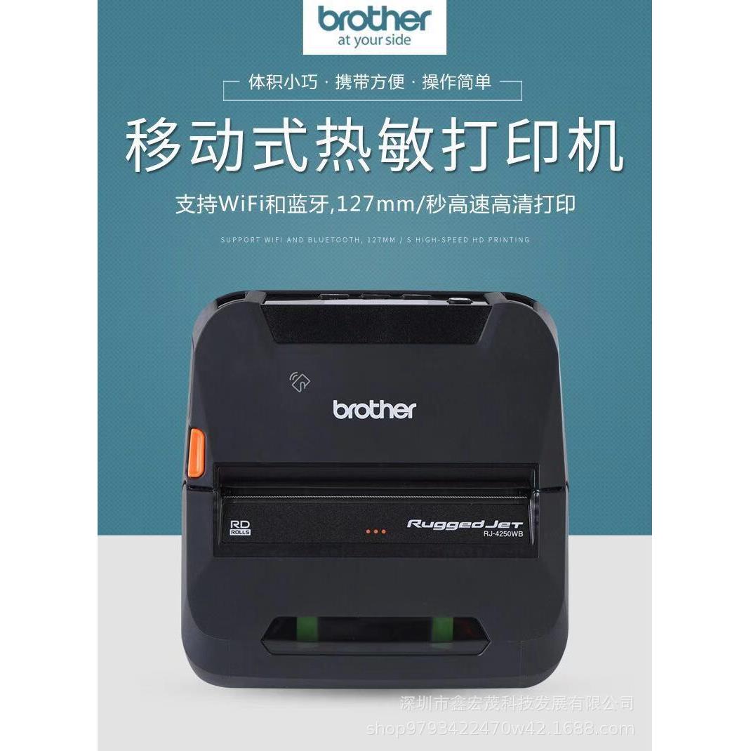 兄弟标签打印机RJ-3050RJ4030RJ4040RJ4250WB便携热敏打印机