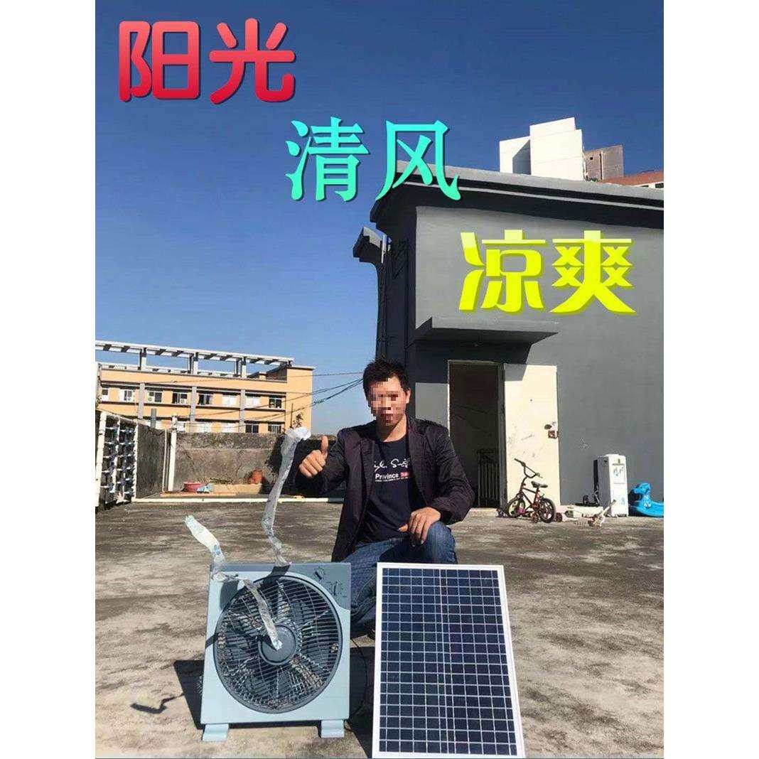 户外通风换气光伏12v直流太阳能电风扇抽风排气大风力落地扇家用