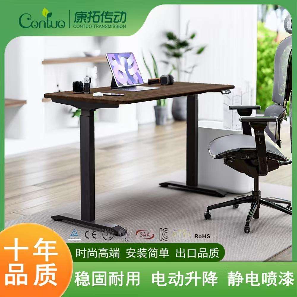 康拓智能电动升降桌架双电机可调节站立工作家庭学习办公桌