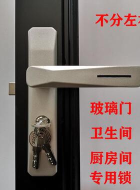 带钥匙卫生间门锁洗手间门锁厨房门锁铝合金门家用锁有钥匙门五金