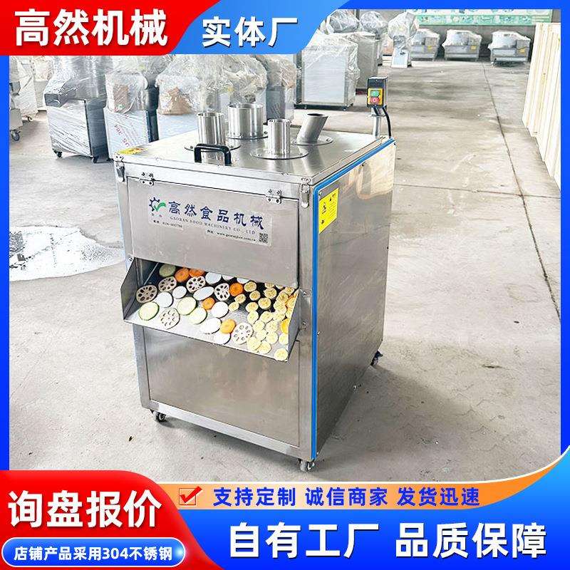 商用莲藕切藕片机不锈钢下压式橙子切片机下压式果蔬调切片机